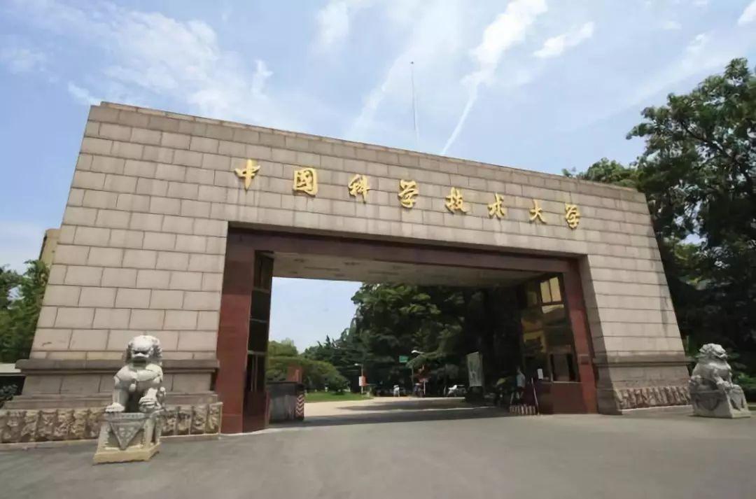 中(zhong)國(guo)科(ke)學(xué)技(ji)術(shù)學(xué)院3.jpg
